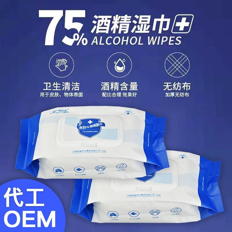 一次性80抽75%酒精濕巾