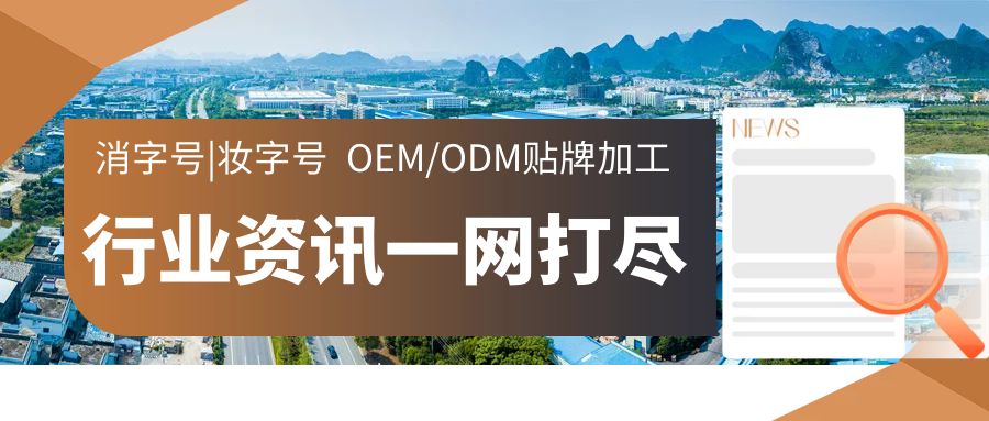 OEM貼牌代加工源頭廠家行業(yè)資訊-河南修康藥業(yè)