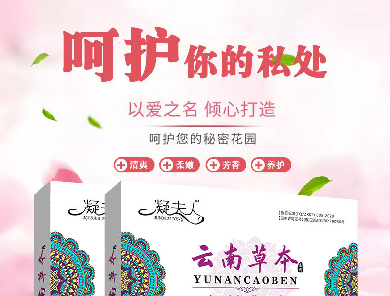 苦參抑菌凝膠呵護你的私處-河南修康藥業(yè)