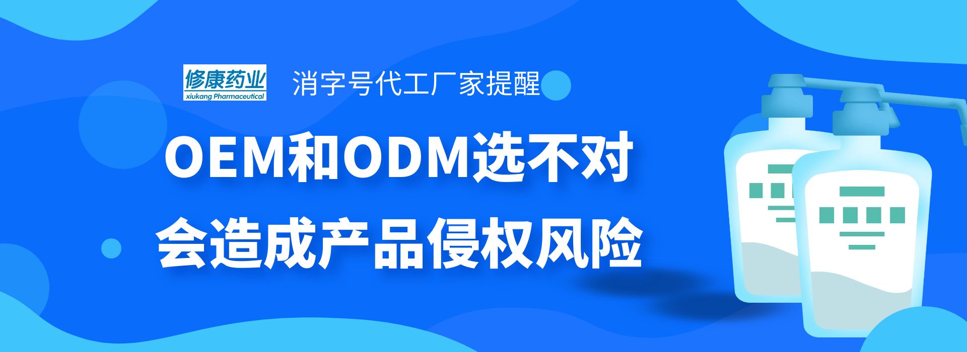 消字號代工廠：OEM和ODM選不對，會造成產(chǎn)品侵權(quán)風險