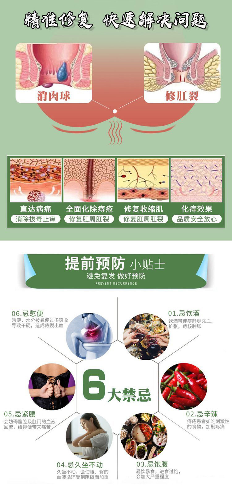 痔瘡膏幫您精準(zhǔn)修復(fù)快速解決問題