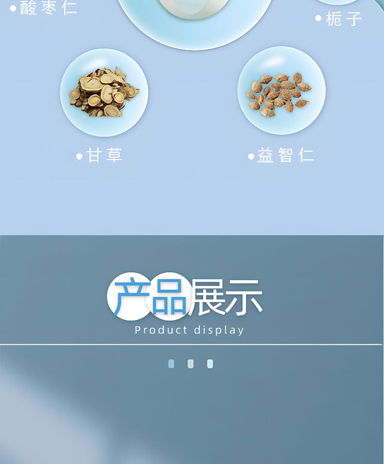 小兒多動靜安保健貼產(chǎn)品展示