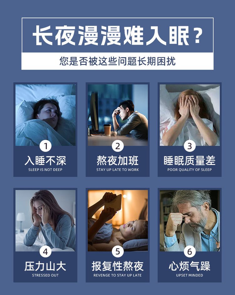 睡眠香膏適宜人群